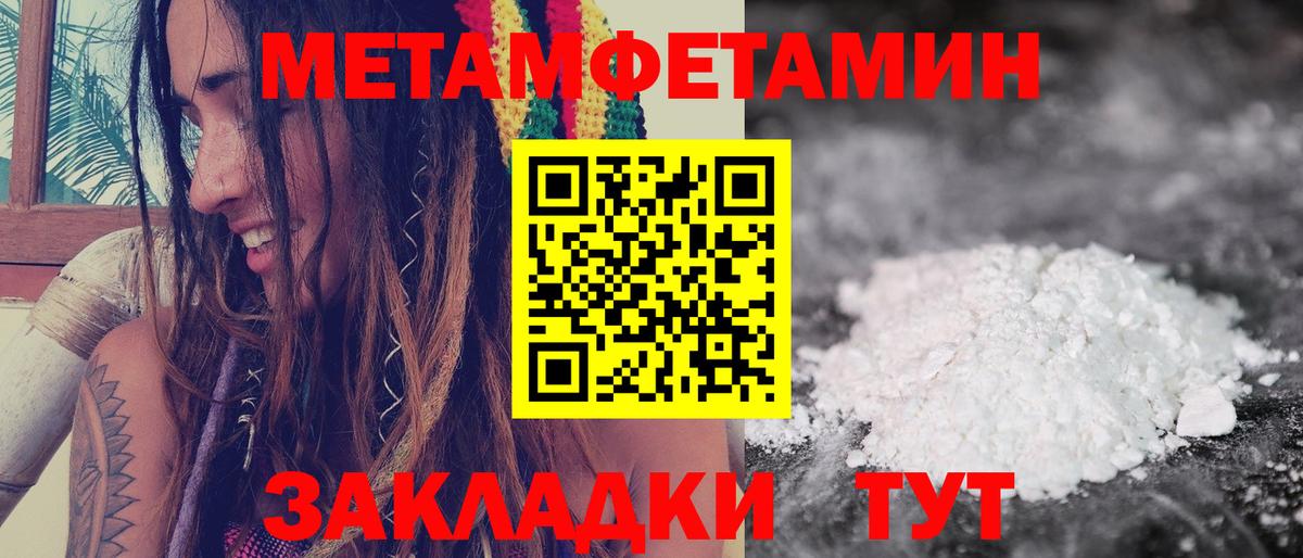 Amphetamine Розовый Железногорск