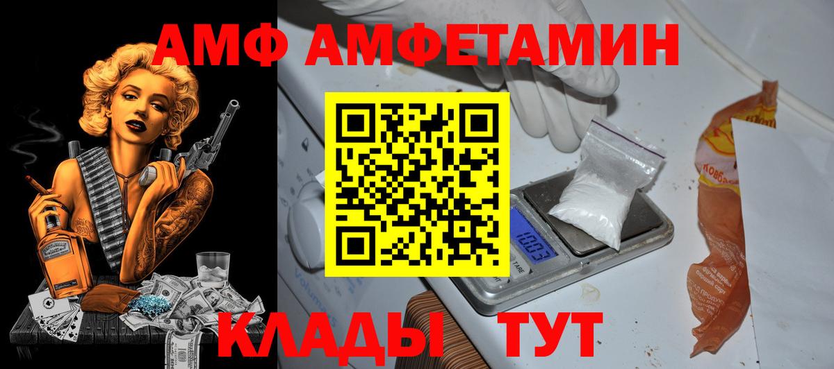 Железногорск  АМФ Розовый  Вход с VPN 