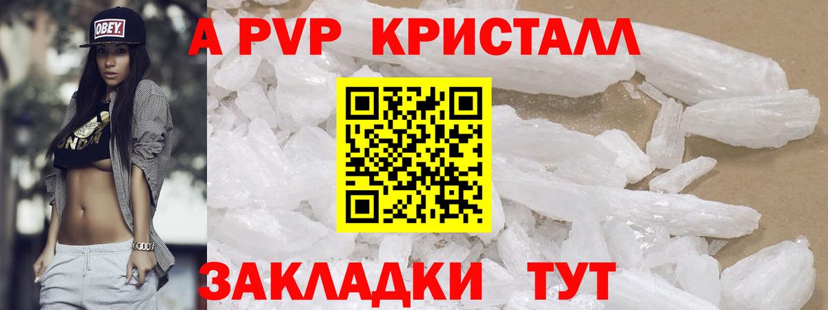 APVP VHQ Железногорск