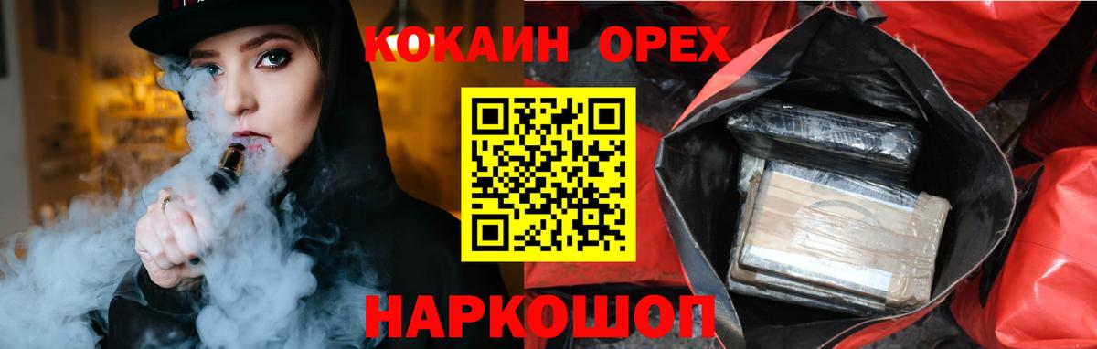 Кокаин 99%  Cocaine Перу  Железногорск  КОКАИН  Вход с VPN 