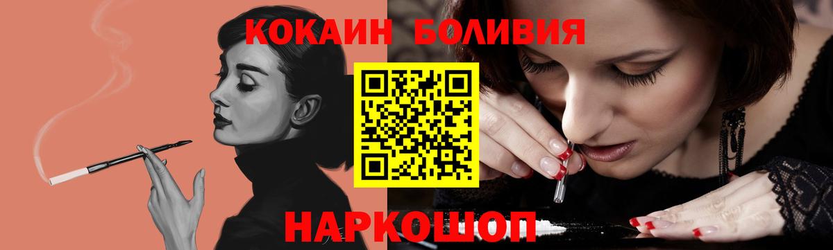 COCAIN Перу Железногорск