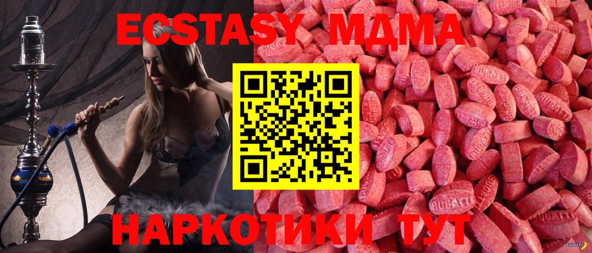 ЭКСТАЗИ 300 mg Железногорск