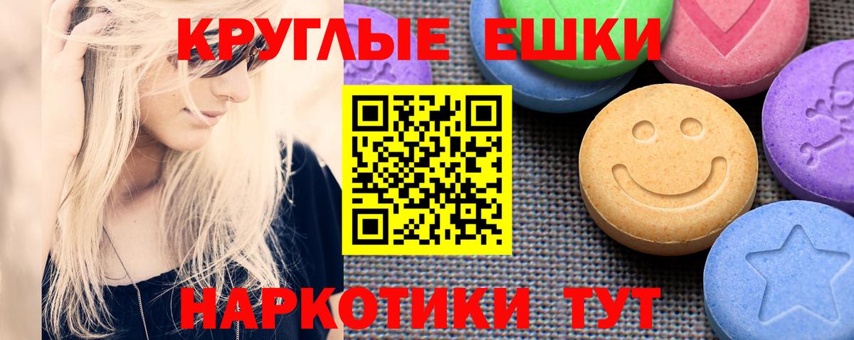 ЭКСТАЗИ  Экстази таблы  Вход с VPN  Ecstasy mix  Железногорск 