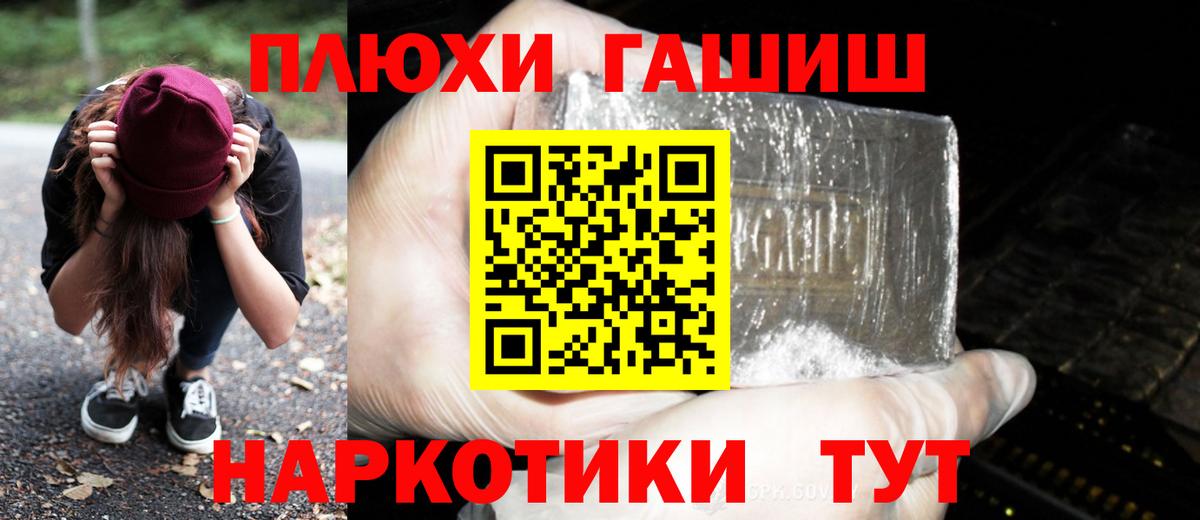 ГАШИШ убойный  Вход с VPN  Гашиш хэш  ГАШ  Железногорск 