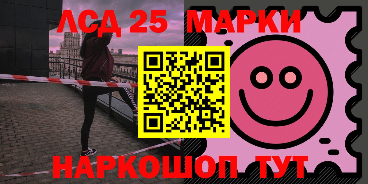 Железногорск  LSD-25 экстази  Лсд 25 экстази кислота  Вход с VPN  LSD-25 экстази кислота 