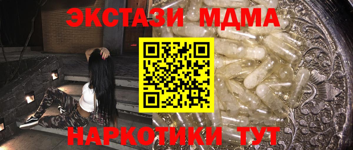 MDMA молли  Вход с VPN  Железногорск  MDMA VHQ 