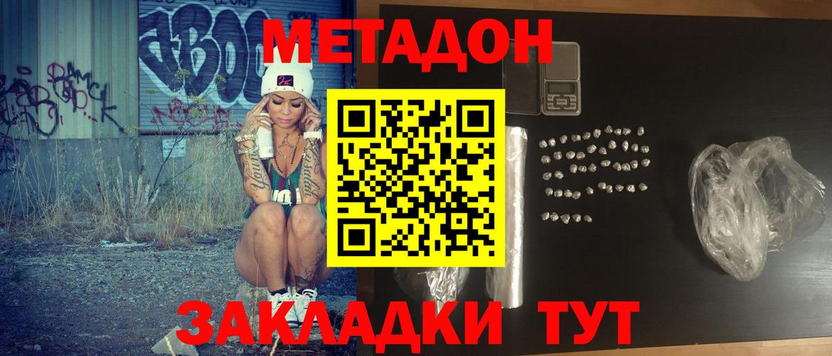 mega маркетплейс  МЕТАДОН мёд  Вход с VPN  МЕТАДОН белоснежный  Железногорск 