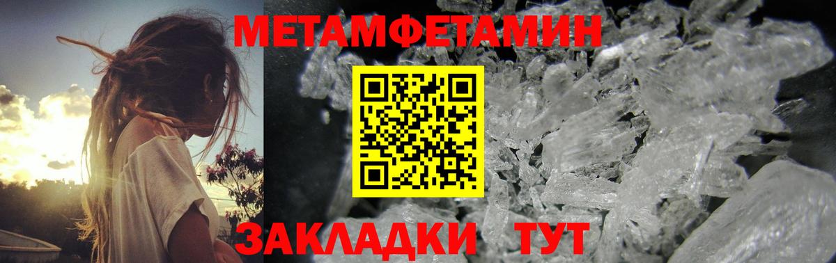 Первитин  Вход с VPN  Железногорск  МЕТАМФЕТАМИН витя 