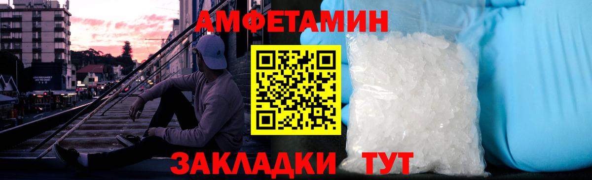 Метамфетамин мет Железногорск