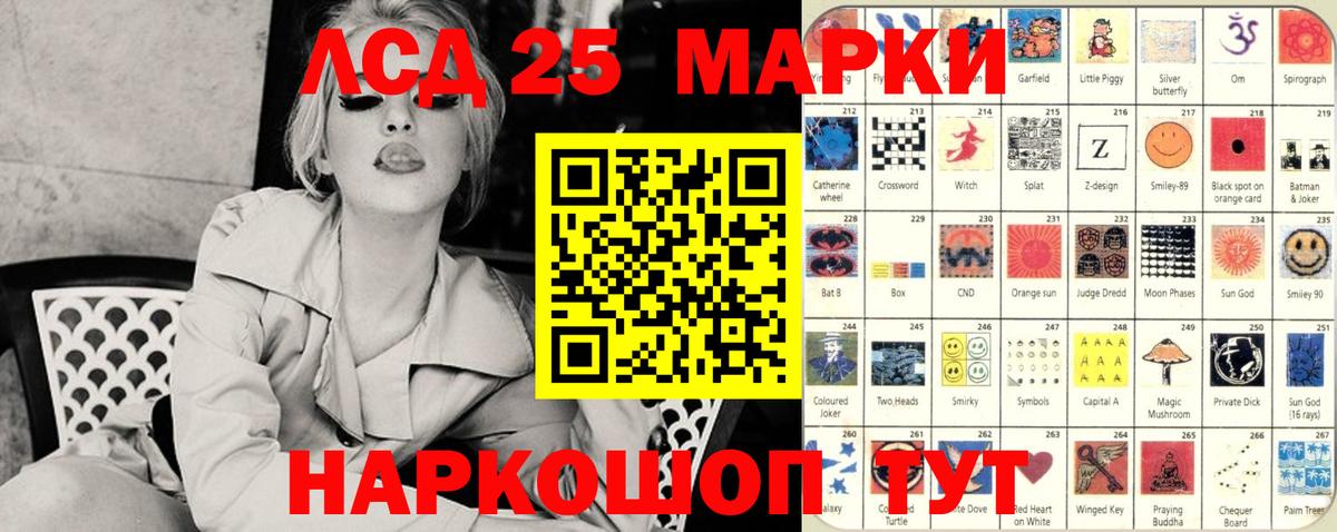 Марки 25I-NBOMe 1,8мг Железногорск
