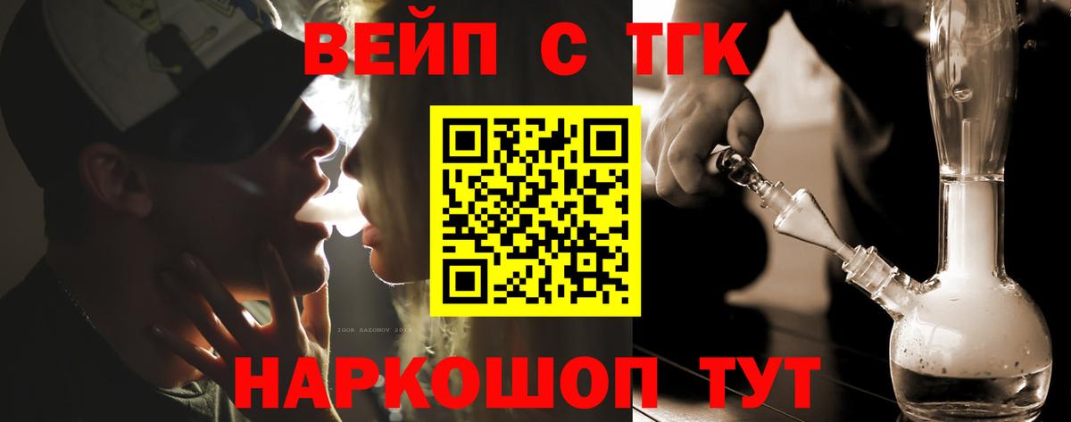 ТГК Wax  Дистиллят ТГК концентрат  Железногорск  Вход с VPN 