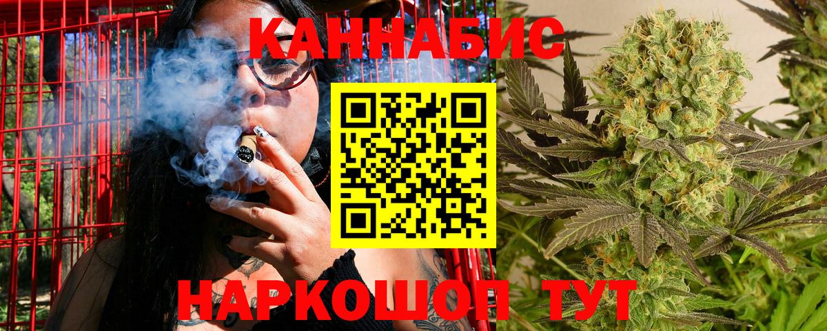 Железногорск  Бошки марихуана гибрид  Шишки марихуана индика  Каннабис тримм  Вход с VPN 